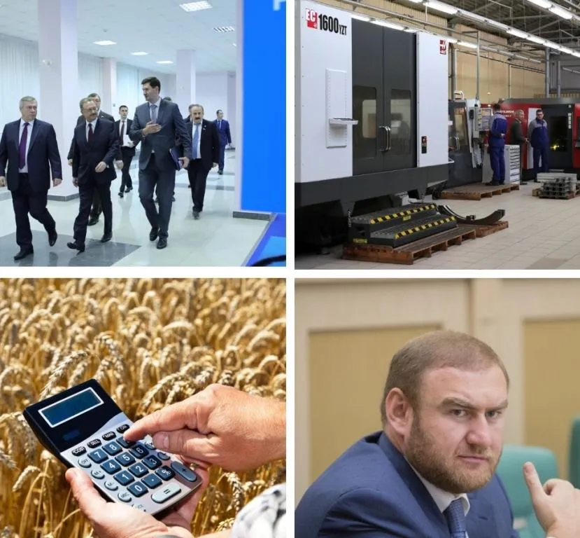 Дайджест «Эксперт Юг»: основные события минувшей рабочей недели Дайджест «Эксперт Юг»: основные события минувшей рабочей недели
