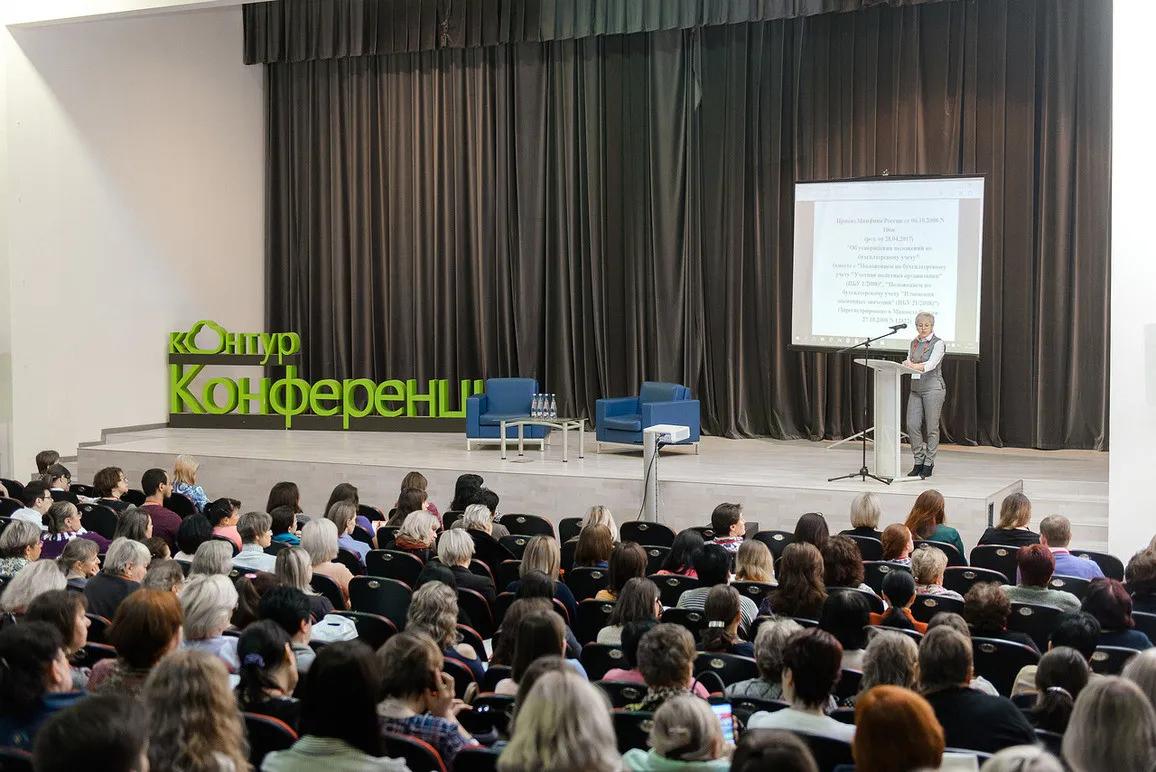 Что ждать в 2020? Конференция для бухгалтеров от СКБ Контур Что ждать в 2020? Конференция для бухгалтеров от СКБ Контур