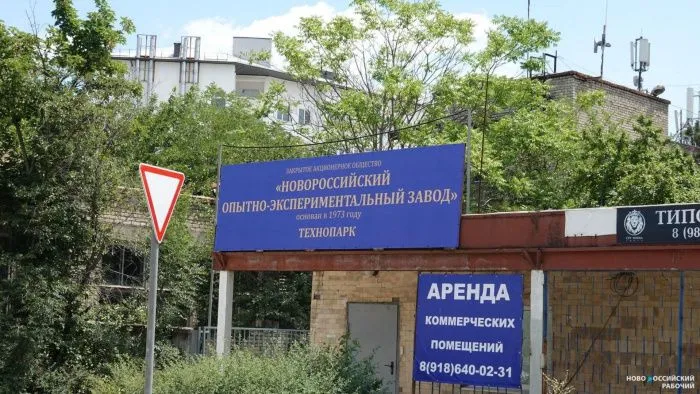 Восемь зданий экспериментального завода в Краснодарском крае продают за 275 млн рублей Восемь зданий экспериментального завода в Краснодарском крае продают за 275 млн рублей