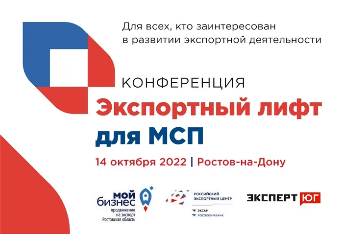 На «Экспортном лифте» обсудят наиболее острые вопросы экспорта На «Экспортном лифте» обсудят наиболее острые вопросы экспорта