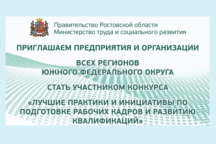 Прием заявок на конкурс «Лучшие практики и инициативы по подготовке рабочих кадров и развитию квалификаций» продлен до 15 июня