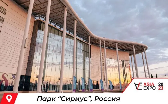 Международный сельскохозяйственный конгресс «ASIAEXPO-2023» пройдет в «Сириусе»