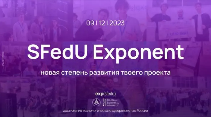В Таганроге пройдет шестая проектно-инвестиционная сессия SFedU Exponent В Таганроге пройдет шестая проектно-инвестиционная сессия SFedU Exponent