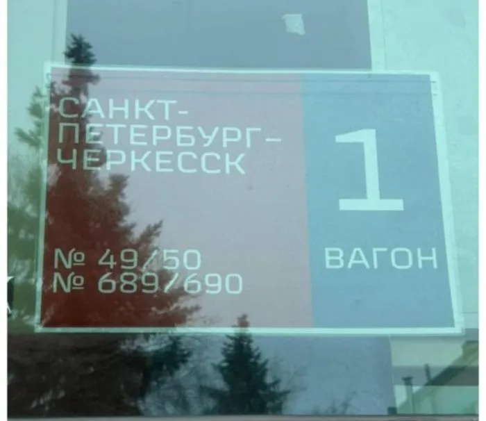 Поезд дальнего следования «Черкесск — Санкт-Петербург» будет курсировать до 30 марта Поезд дальнего следования «Черкесск — Санкт-Петербург» будет курсировать до 30 марта