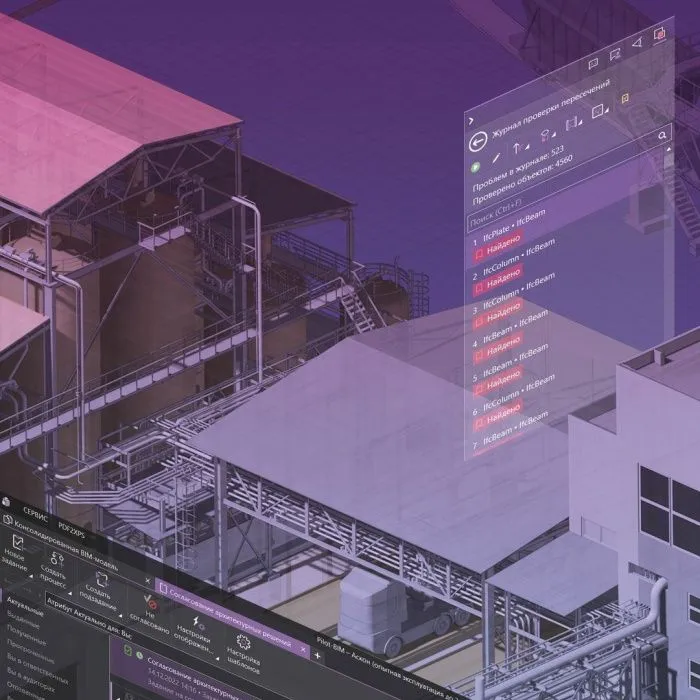 В Краснодаре пройдет BIM-практикум 2023 В Краснодаре пройдет BIM-практикум 2023