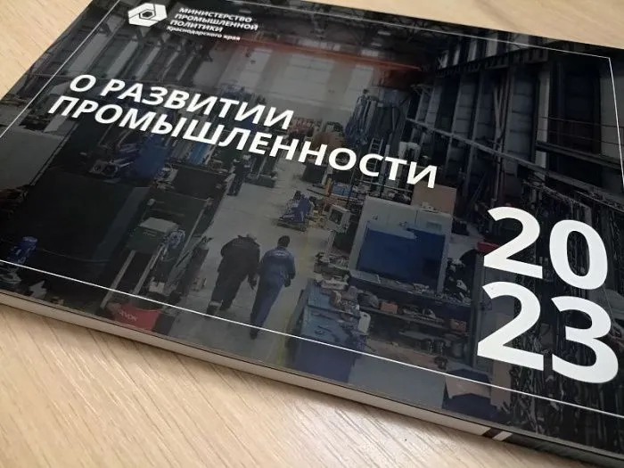 За последние пять лет на Кубани объем отгрузки промышленной продукции вырос в 1,5 раза