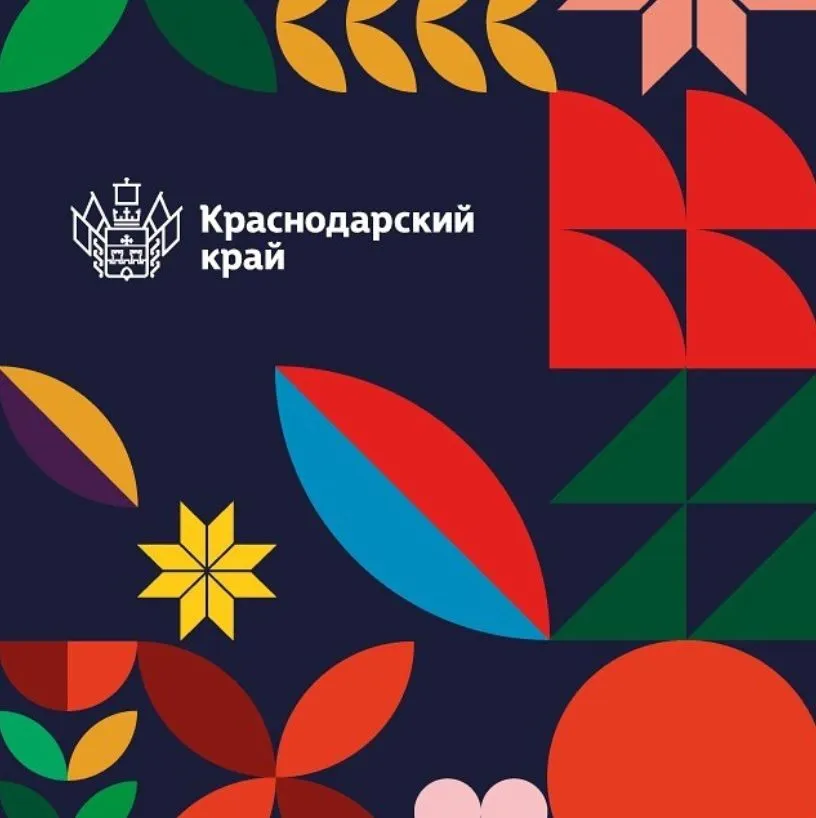 Южная, яркая, богатая Кубань — для краснодарских властей создали бренд Южная, яркая, богатая Кубань — для краснодарских властей создали бренд