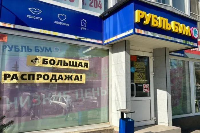 В Волгограде и Астрахани закрылись магазины региональной торговой сети В Волгограде и Астрахани закрылись магазины региональной торговой сети
