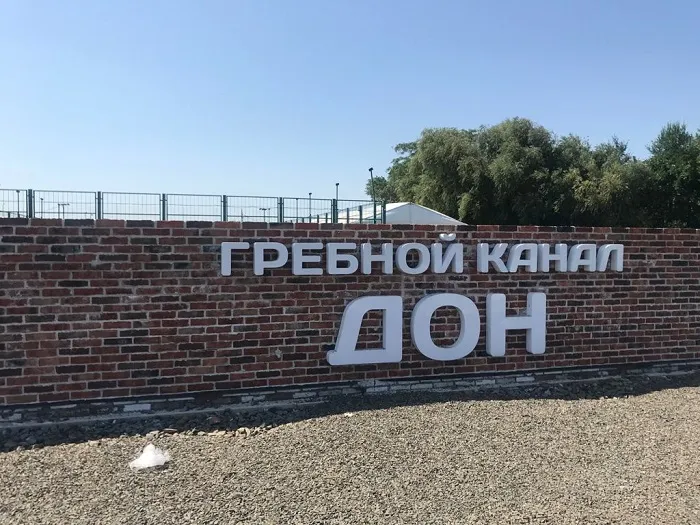 В Ростове подрядчика гребного канала «Дон» осудили на три года за хищение 28 млн рублей В Ростове подрядчика гребного канала «Дон» осудили на три года за хищение 28 млн рублей