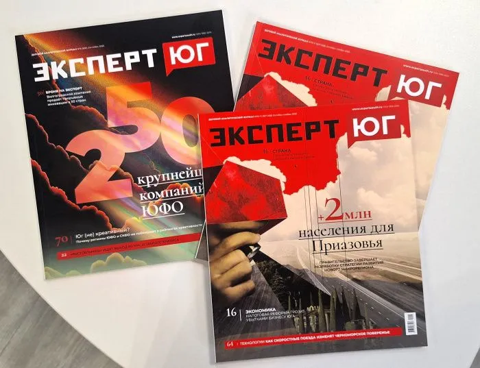 «Эксперт Юг» запустил опрос читателей, приуроченный ко дню рождения издания
