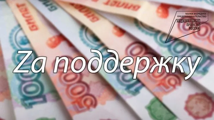 Предприниматели Крыма получат льготные микрозаймы за поддержку СВО Предприниматели Крыма получат льготные микрозаймы за поддержку СВО
