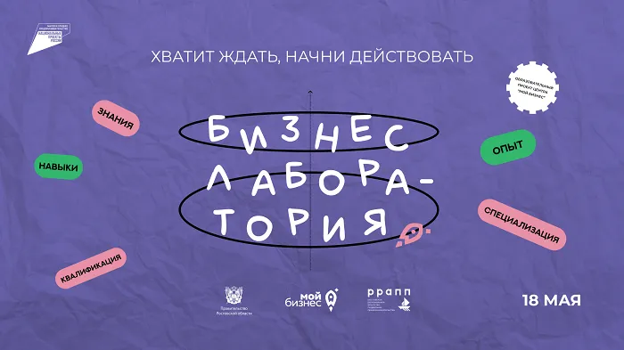 Центр «Мой бизнес» запускает обучающий видеокурс в рамках бизнес-лаборатории Центр «Мой бизнес» запускает обучающий видеокурс в рамках бизнес-лаборатории