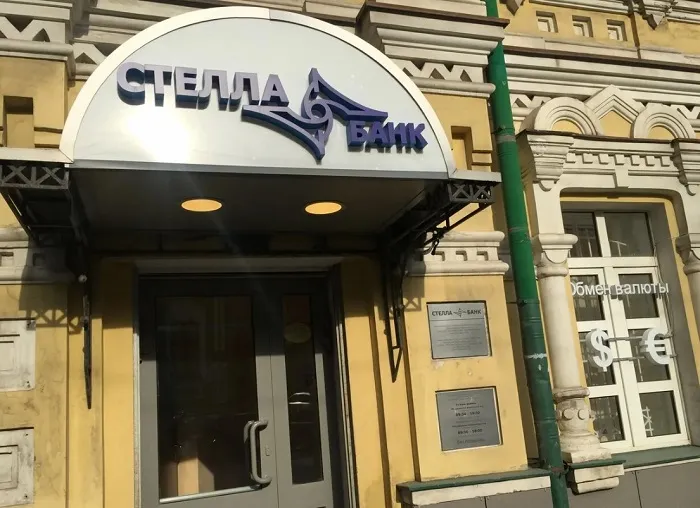 Бывшего владельца ростовского «Стелла-банка» осудили за мошенничество на 2 млрд рублей Бывшего владельца ростовского «Стелла-банка» осудили за мошенничество на 2 млрд рублей