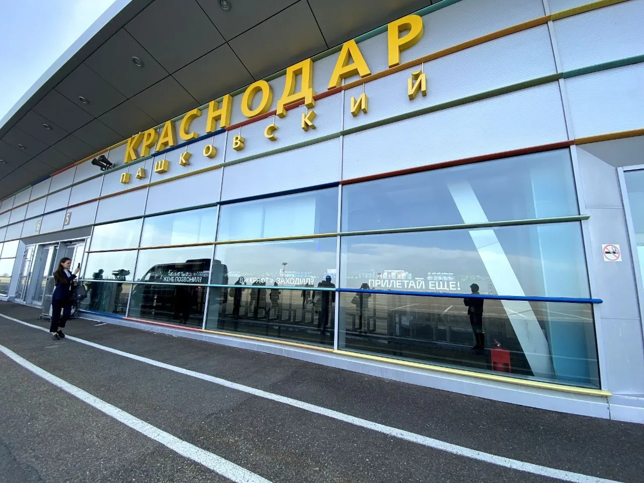 Аэропорт Краснодара принял первый рейс из Минвод