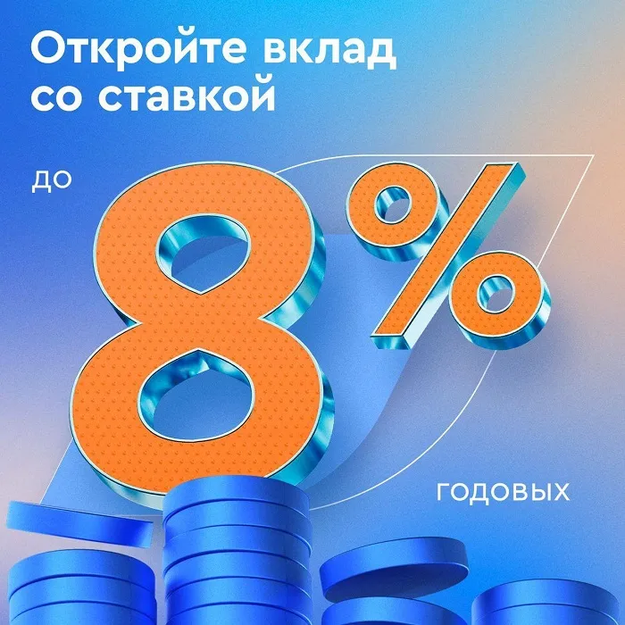 Газпромбанк повысил ставки по вкладам при открытии в мобильном приложении или интернет-банке