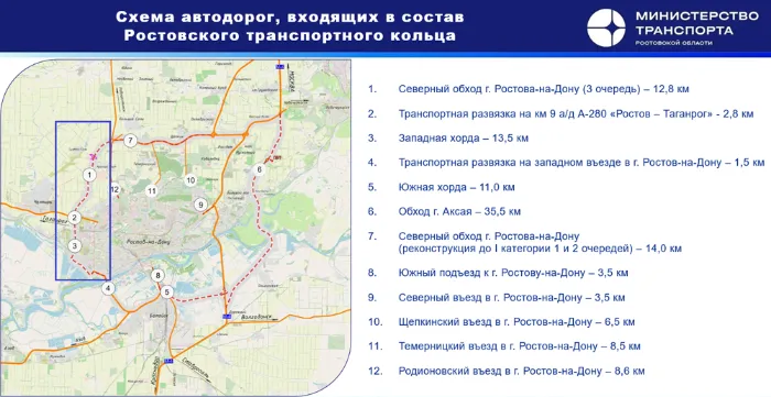 Жители Левенцовки в Ростове выступили против строительства западного обхода города