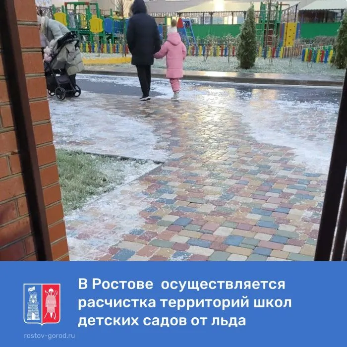 В Ростовской области почти 280 школ из-за гололеда перевели на дистанционку