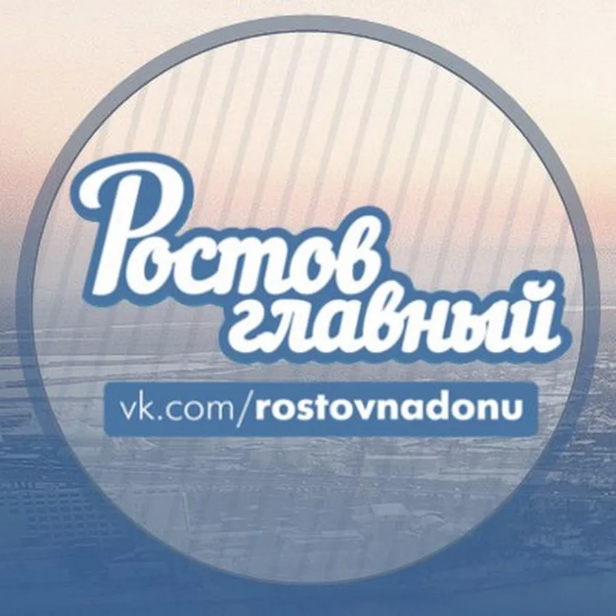 Как устроен и на чем зарабатывает паблик «Ростов Главный» Как устроен и на чем зарабатывает паблик «Ростов Главный»