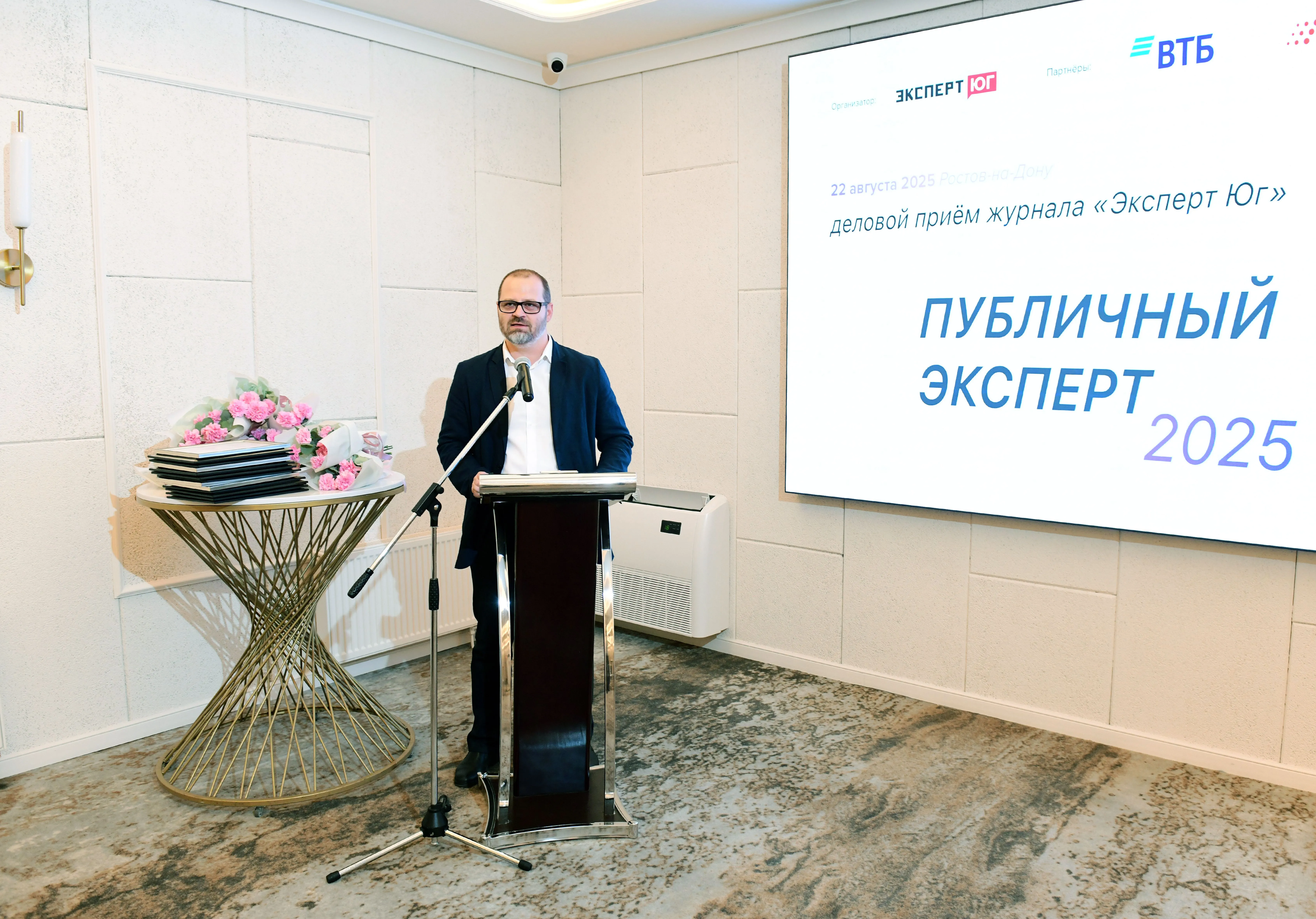 Деловой прием  журнала «Эксперт Юг»  «Публичный эксперт 2025» Деловой прием  журнала «Эксперт Юг»  «Публичный эксперт 2025»