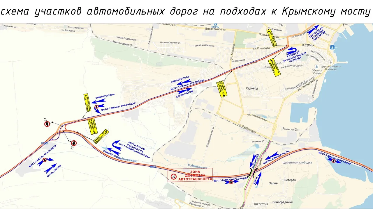 Опубликована схема движения на подходах к Крымскому мосту Опубликована схема движения на подходах к Крымскому мосту