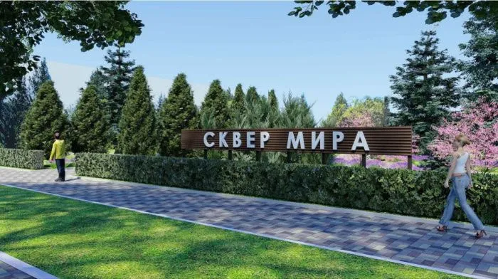 К осени в Ростове-на-Дону планируется благоустроить два сквера за 82,2 млн рублей