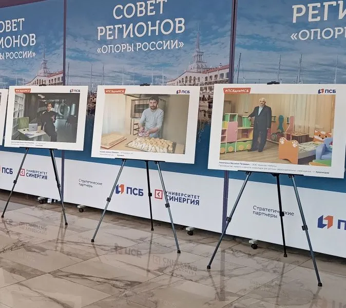 ПСБ в Сочи представил индекс RSBI и открыл выставку «Бизнес в объективе»