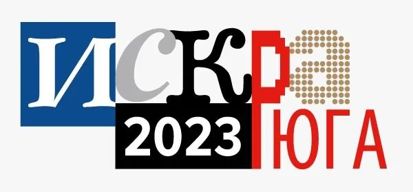 Финальный день регионального конкурса журналистов «ИСКРА ЮГА-2023» Финальный день регионального конкурса журналистов «ИСКРА ЮГА-2023»