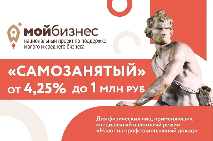 В Ростовской области для самозанятых запустили специальный микрозаем до 1 млн рублей В Ростовской области для самозанятых запустили специальный микрозаем до 1 млн рублей