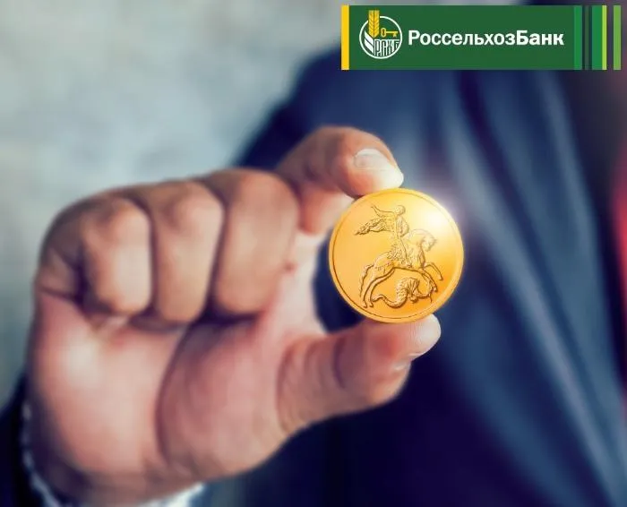 Россельхозбанк запустил интернет-магазин монет из драгоценных металлов Россельхозбанк запустил интернет-магазин монет из драгоценных металлов