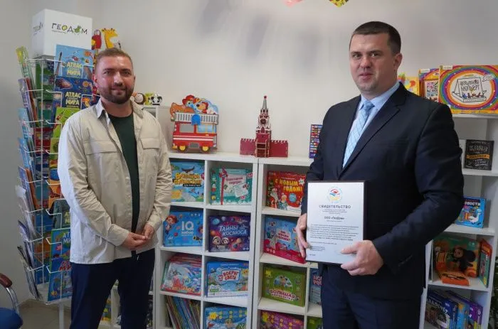Продукция детского издательства «ГеоДом» отмечена знаком «Сделано на Дону» Продукция детского издательства «ГеоДом» отмечена знаком «Сделано на Дону»