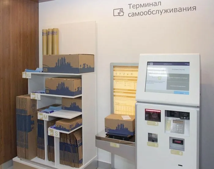 Почта России запустит первые зоны самообслуживания на Юге Почта России запустит первые зоны самообслуживания на Юге