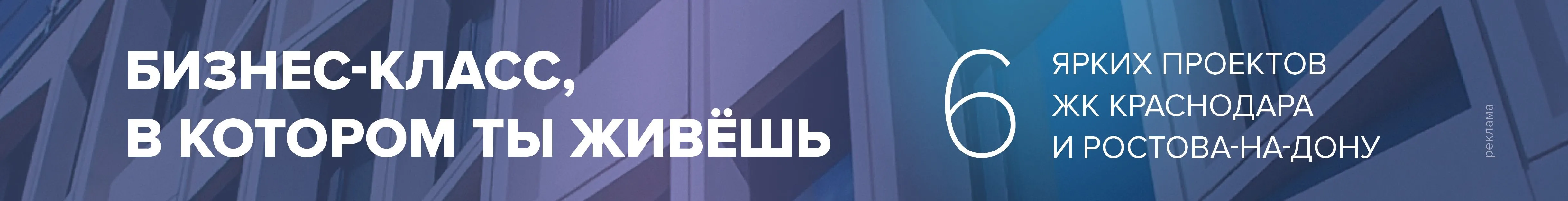 Бизнес-класс, в котором ты живешь