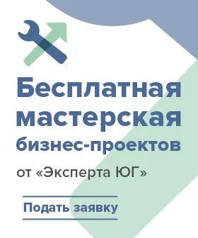 Мастерская Эксперт Юг