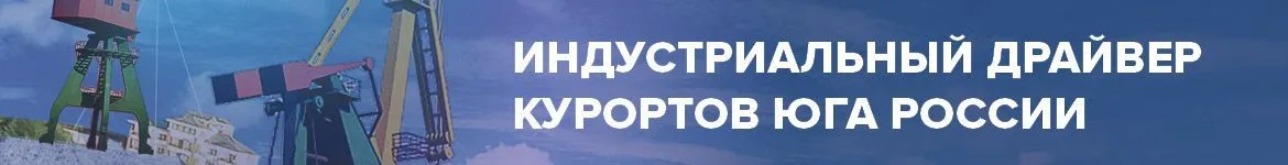 Индустриальный драйвер Приазовья