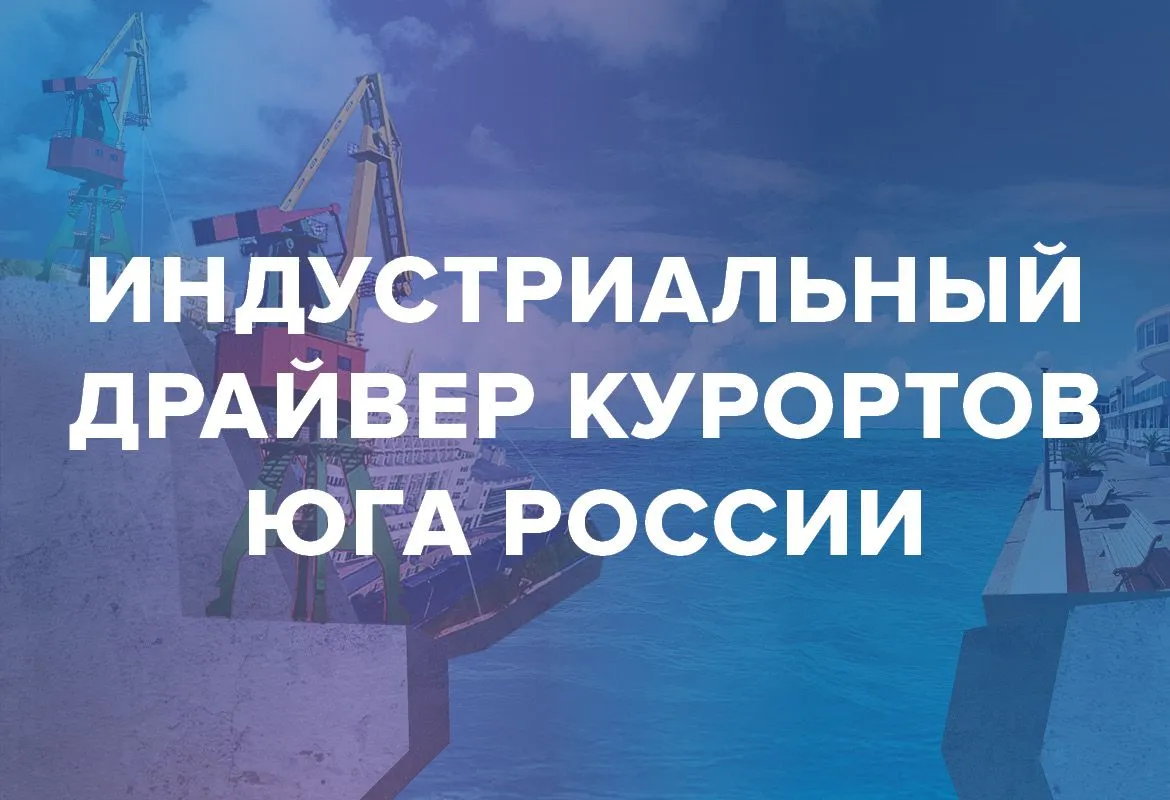 Индустриальный драйвер Приазовья