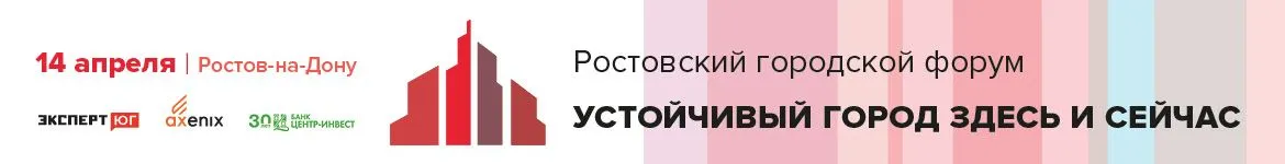 Устойчивый город: здесь и сейчас