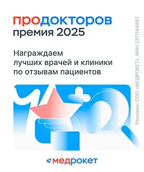 Премия ПроДокторов