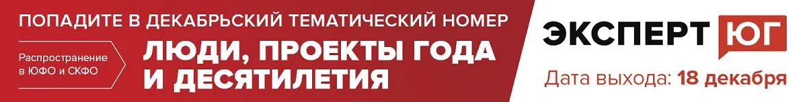 Декабрьский тематический номер