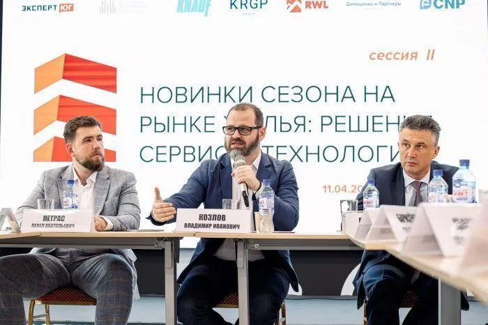 Ежегодная конференция «Эксперт Юг» «Жилое строительство Кубани»