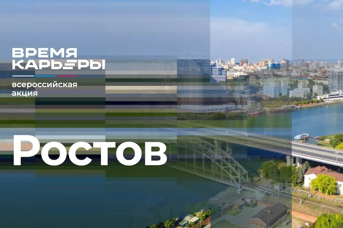 Как ЮФУ помогает запустить карьеру онлайн Как ЮФУ помогает запустить карьеру онлайн