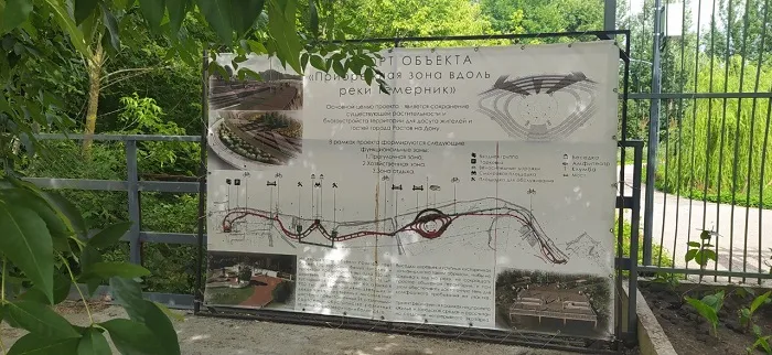 В Ростове обсудили реализацию проекта «Первая миля» у Темерника В Ростове обсудили реализацию проекта «Первая миля» у Темерника