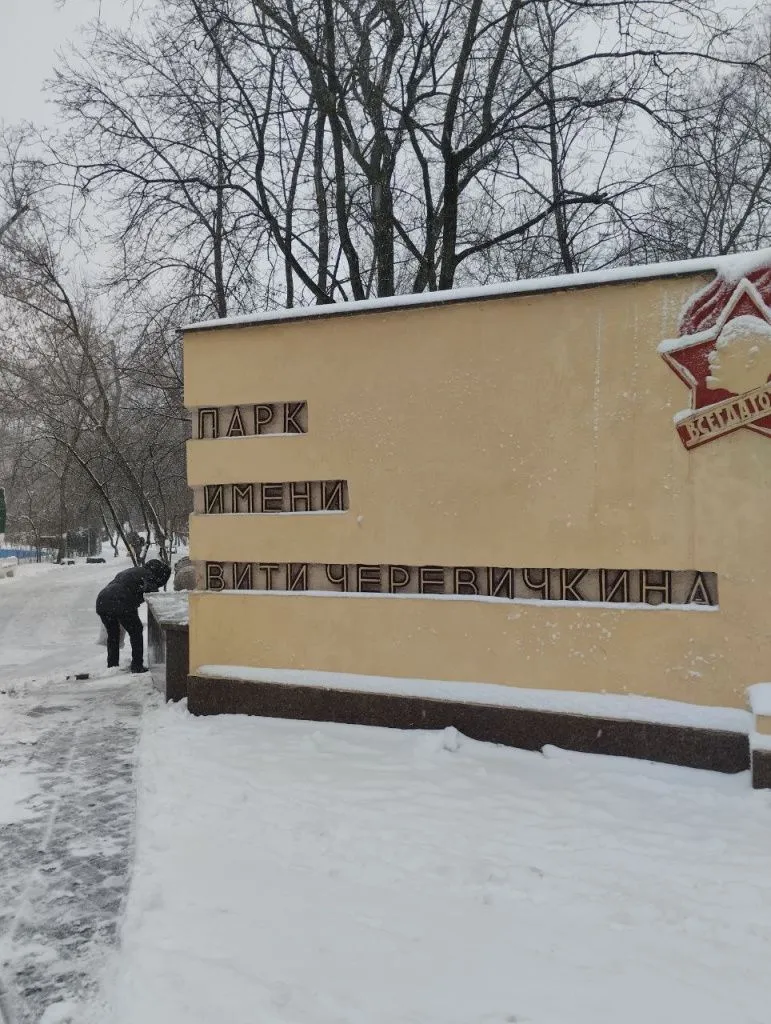 Снегопад Ростов 4 Снегопад Ростов 4