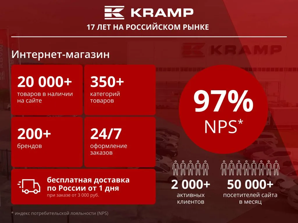инфографика.jpg
