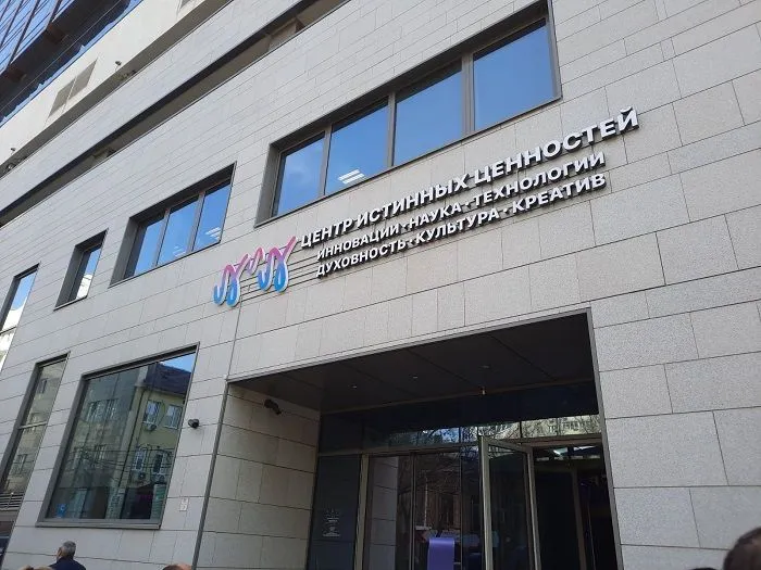 Инновационное пространство.jpg Инновационное пространство.jpg