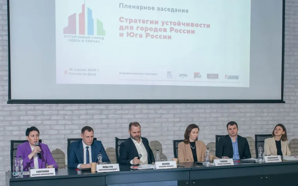 Форум «Устойчивый город здесь и сейчас» — ежегодное мероприятие «Эксперта Юг» Форум «Устойчивый город здесь и сейчас» — ежегодное мероприятие «Эксперта Юг»