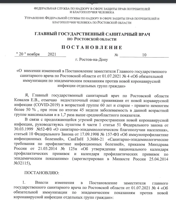 роспотребнадзор.png роспотребнадзор.png