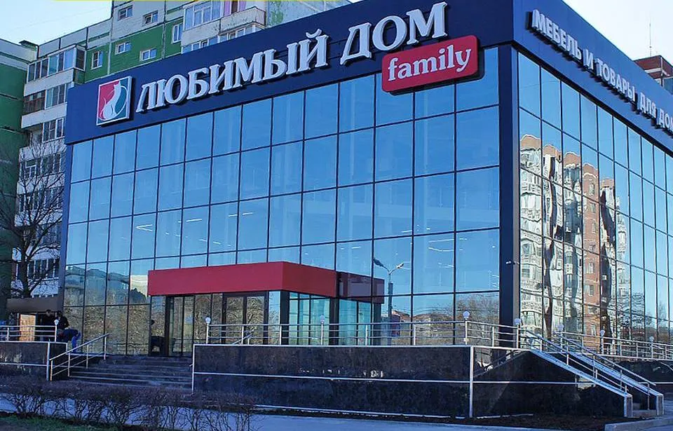 Любимый дом Фамилия обрез.jpg