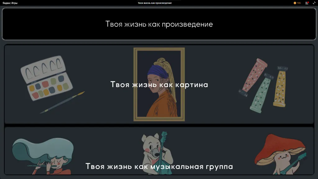 Рыбальченко, игры.png Рыбальченко, игры.png
