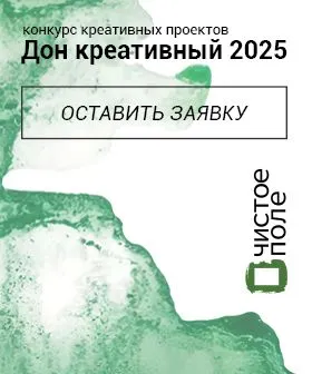 Конкурс креативных проектов