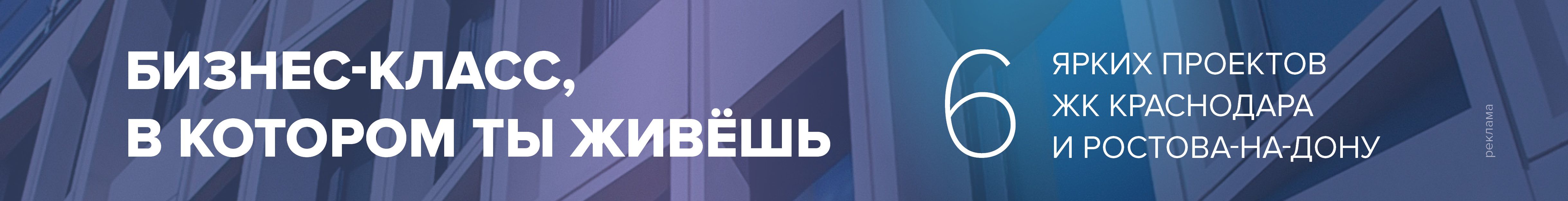Бизнес-класс, в котором ты живешь